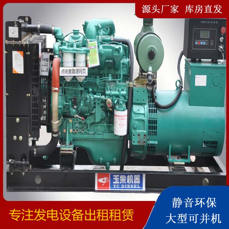 洛宁出租发电机 柴油发电机组安全使用注意事项